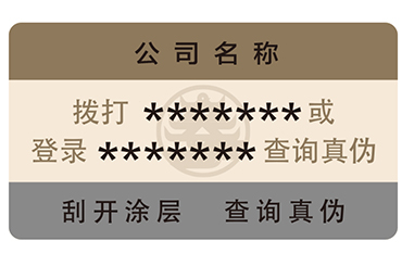 企業如何選擇防偽標簽？