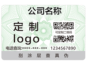 溫變防偽標簽有哪些種類？