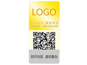 激光彩色二維碼防偽標簽的主要功能特點有哪些？