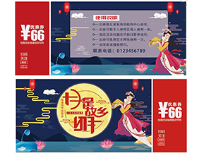代金券的優缺點有哪些？