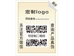 雙層防偽標簽有哪些優勢特點？