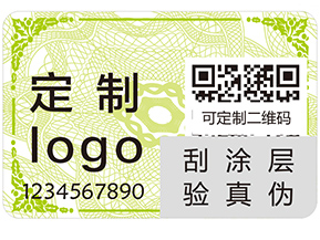 你了解多少防偽的知識？