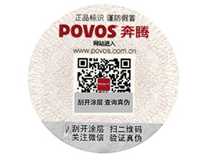 防竄貨信息被破壞了怎么辦？
