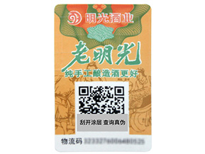 防偽標簽為什么要制作？有些什么特點？