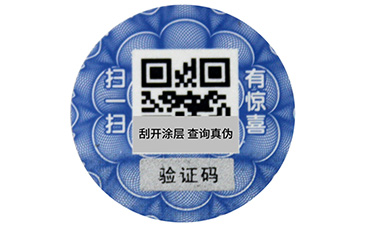 防偽標簽時間久了刮不開的原因是什么？.jpg