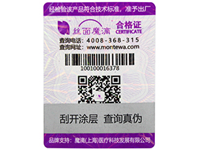 可變二維碼防偽標簽的功能和應用