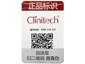 激光防偽標簽是如何制作的？