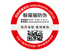防偽防竄貨系統的功能詳解.jpg