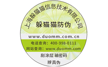 二維碼防偽防竄貨系統能解決什么問題？