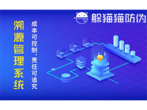 農(nóng)產(chǎn)品防偽溯源系統(tǒng)帶來了什么優(yōu)勢作用？