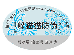 防偽標簽助力企業營銷能帶來哪些好處？