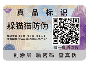 二維碼防偽標簽具有什么重要性？