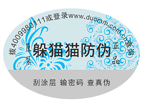 哪家防偽公司好？如何選擇？