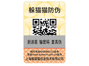 企業(yè)運(yùn)用二維碼防偽標(biāo)簽?zāi)軒砟男┕δ茏饔茫?></a>
						        <div   id=