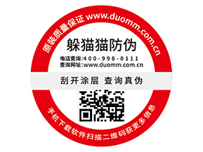 為什么二維碼防偽標簽受到了廣泛運用？