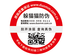 一物一碼防偽標簽具有哪些功能作用？
