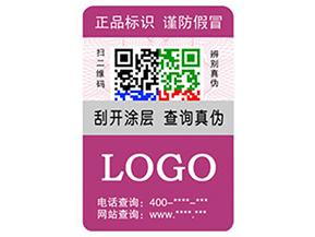 企業運用彩色二維碼防偽標簽具有什么優勢特點？
