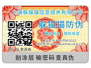 企業運用的二維碼防偽標簽具有哪些功能特點？
