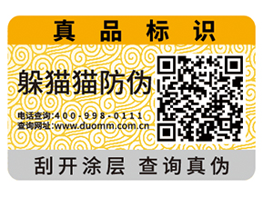 二維碼防偽能夠為企業帶來什么好處？