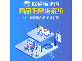 企業運用的防竄貨系統能夠實現哪些功能？