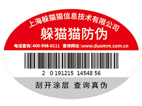 潤滑油防偽標(biāo)簽的運用為企業(yè)品牌帶來了什么優(yōu)勢價值？
