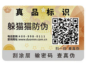 二維碼防偽標(biāo)簽怎么實現(xiàn)防偽？能夠帶來什么優(yōu)勢？