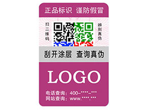 彩色二維碼防偽標(biāo)簽?zāi)転槠髽I(yè)帶來那些優(yōu)勢特點？
