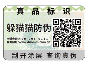 產(chǎn)品常用的二維碼防偽標(biāo)簽具有哪些原理？