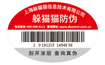 企業(yè)常用的防偽標(biāo)簽印刷方式都有哪些？