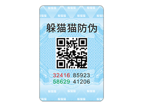 防偽標志給企業與消費者帶來了什么作用？