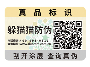 二維碼防偽標簽的技術特征有哪些？