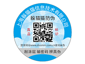 汽配防偽標簽的優勢效果有哪些？