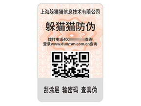 塑膜防偽標簽：多維價值構筑商業新屏障