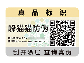 二維碼防偽標簽：解碼信任，智護品質