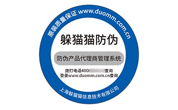不干膠防偽標識.jpg