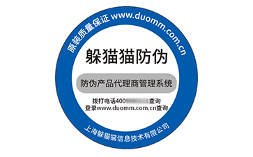 不干膠防偽.gif